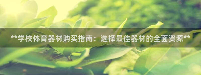 星欧娱乐和嫲薇他的区别是什么