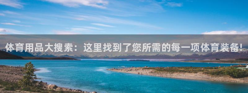 星欧娱乐联最新功能介绍