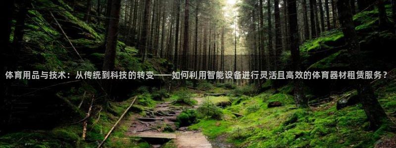 星欧娱乐平台怎么样可靠吗安全吗