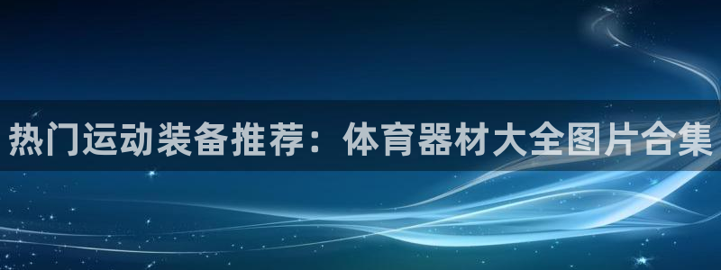 星欧娱乐伐711.112扣费的原因及处理措施